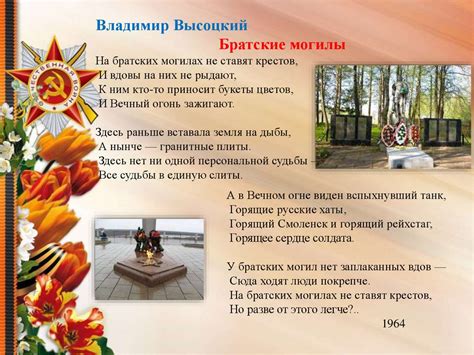 Стихи о войне. Сергей Михалков - презентация онлайн