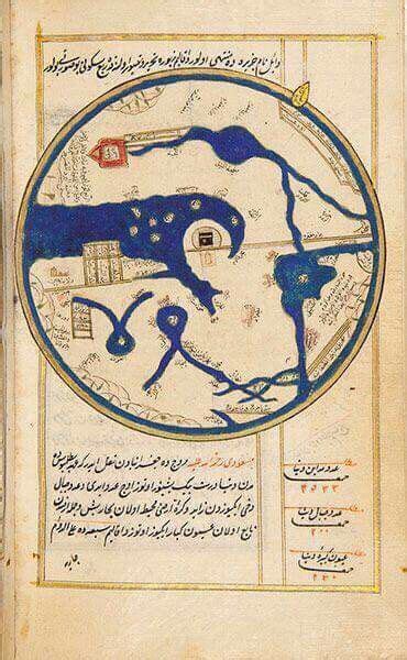 An Old Book With Arabic Writing On The Cover And A Blue Circle In The