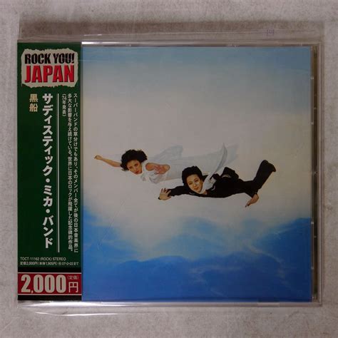 【やや傷や汚れあり】サディスティック・ミカ・バンド黒船emiミュージック・ジャパン Toct11162 の落札情報詳細 ヤフオク落札