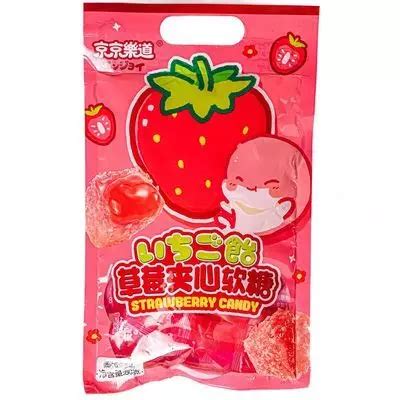 Конфета мармеладная Strawberry Candy вкусом клубники 80г - купить в ...