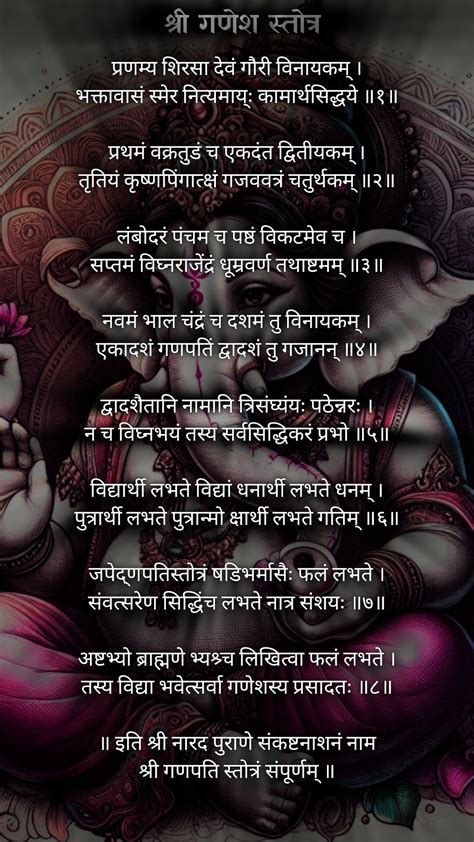 Shri Ganesh Stotra In 2024 Ganpati Mantra Mantra For Good Health