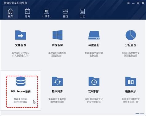 创建sqlserver定时备份数据库任务！