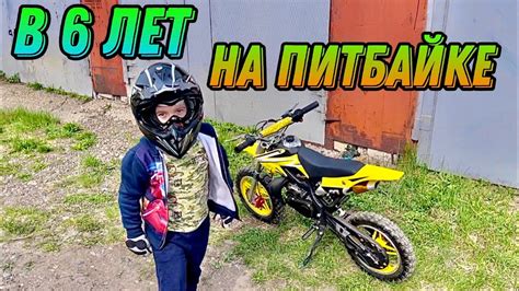 Питбайк для тех кто в дет.Садике 😂, Детский Питбайк 🏍 - YouTube