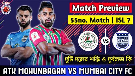 Atk Mohunbagan Fc Vs Mumbai City Fc Match Preview55no Matchstrength And Weakness Hero Isl 7