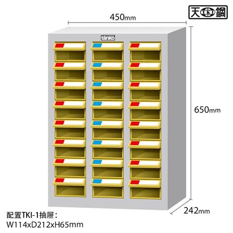 【天鋼】tki 1零件箱零件櫃零件收納櫃零件分類櫃五金材料櫃零件快取盒台灣製造 蝦皮購物