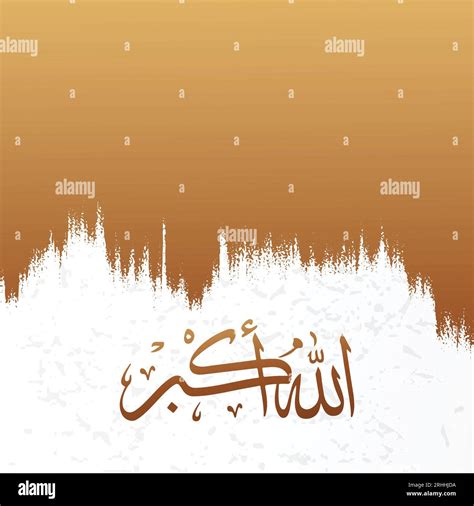 Asmaul Husna Arabic Calligraphy Design Vector Is 99 Name Of Allah Stock Vector Image And Art Alamy