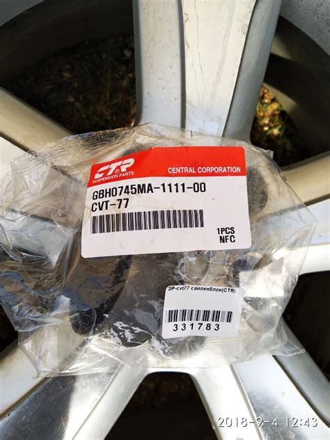 CVT77 Сайлентблок CTR | Запчасти на DRIVE2