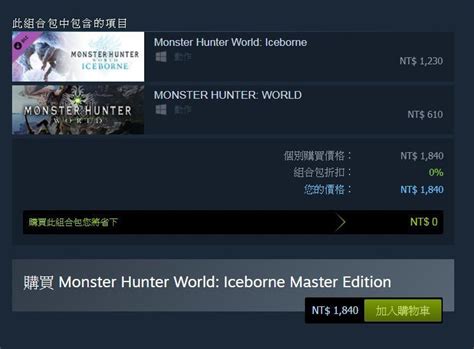 真便宜無雙 Steam 魔物獵人 世界 冰原終極版 全球key序號 Monster Hunter World Pc 露天拍賣