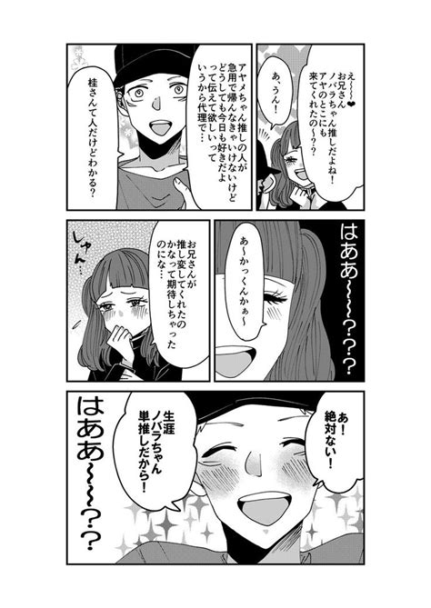 クコ新刊通販開始 Kkw3nyh36syittj さんの漫画 116作目 ツイコミ仮 漫画 新刊 クコ