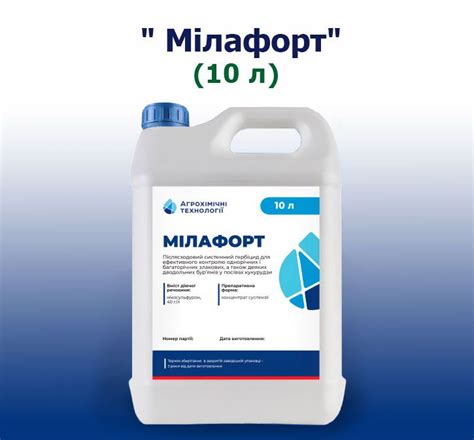 ᐉ Купити Гербіцид Мілафорт (10 літрів) за ціною 2 600 грн грн в ...