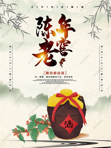 Fashion Atmosphere Wine Culture Poster Template Download on Pngtree