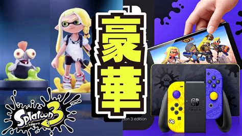 クリアランスショップ Nintendo Switch有機elモデル スプラトゥーン3エディション Blogknakjp