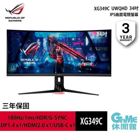 【asus華碩】rog 34吋 Xg349c 曲面電競螢幕 Pchome 24h購物