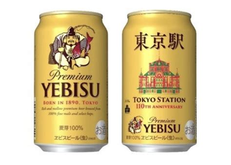 東京駅110周年記念のビール＆焼酎が登場！年末年始のおもたせにも 数量限定販売 レイルラボ ニュース