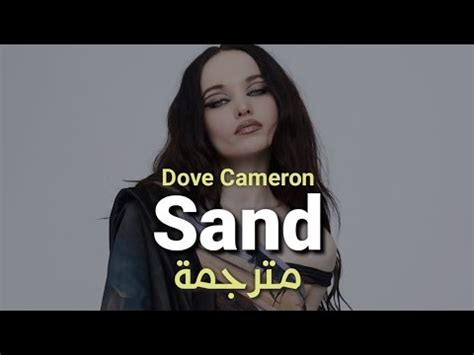 Dove Cameron Sand Lyrics مترجمة YouTube