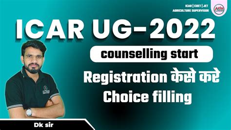 Icar Ug Counselling Schedule Icar Registration Step By Step