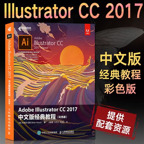 Adobe Illustrator Cc Adobe Illustrator Ai