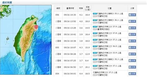 下午1時花蓮連二震 地牛今已翻身16遍 生活 中時