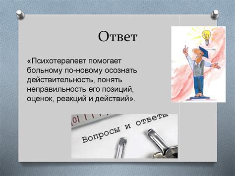 Личность и неврозы по Мясищеву В.Н - презентация онлайн