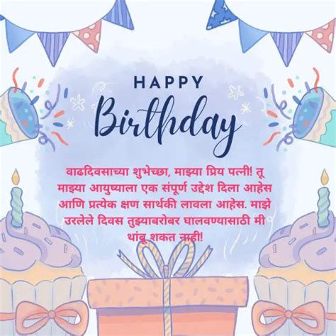 Best Happy Birthday Wishes For A Wife In Marathi Coffeemugquotes