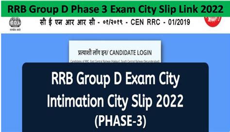 Rrb Group D Exam City Slip Intimation Link Rrb Phase Exam Date