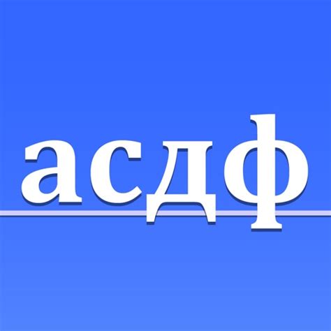 Russian Phonetic Keyboard by Alexei Baboulevitch