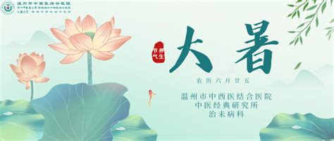 今日大暑，一年中最热的时候来了！防暑祛病“三三三”养生法，请收好 食用 穴位 苦瓜