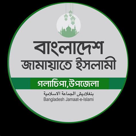 islamee chatrsibir smrthit smpreetir siksharthee jot azojit kendreez