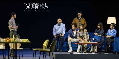 该不该打开手机“魔盒”？话剧《完美陌生人》照进现实