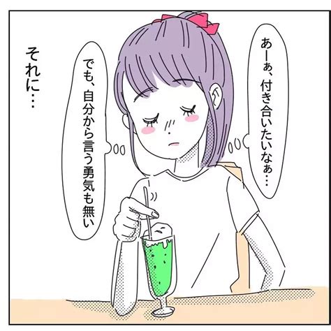 付き合いたいけど。研修で知り合った彼【フォロワーさんから聞いたヤバイ話 Vol65】会員限定 ローリエプレス