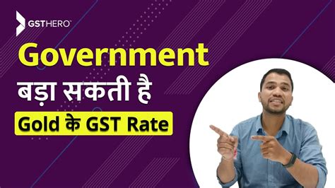 GST Rate For Gold GST On Gold Analysis By GSTHero YouTube