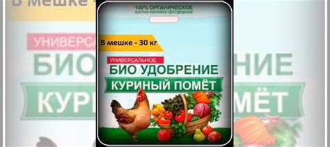Навоз куриный купить в Брянске | Товары для дома и дачи | Авито