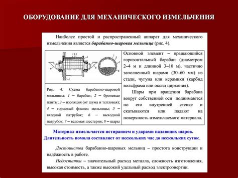 Оборудование и технология наноматериалов механическим измельчением и ...