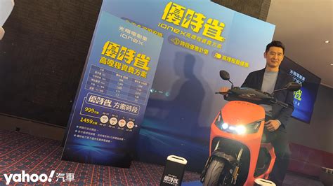 Kymco Ionex為商業用戶推出優時省方案！划算高資費強攻純電二輪車市！ Yahoo奇摩汽車機車