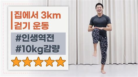 집에서 칼로리 태우는 걷기운동 L 무조건 살빠지는 다이어트 댄스 Youtube