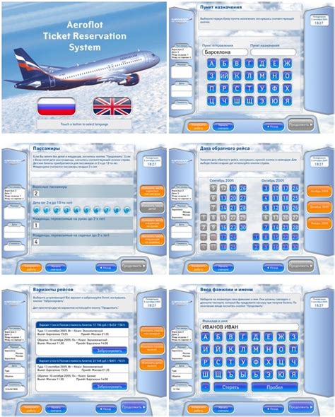 » Aeroflot Touch Screen Kiosk: UI Design interUX Usability Engineering ...