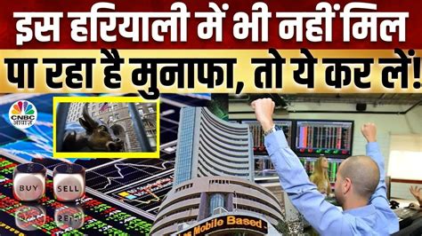 Stock Market Rally Tracking Sensex Nifty फ्रेश रिकॉर्ड हाई पर Coal India Ntpc Nestle Top