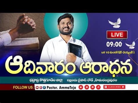 Live Steaming Pastor Amma Teja Garu Sis