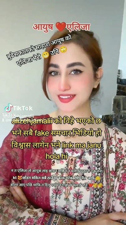 आयुष ️एलिजा आयुस बाच्न गाह्रो भयो रे के हुदै छ त नेपाल ‌मा 😤🤣sorts Trend Viral Pakistan