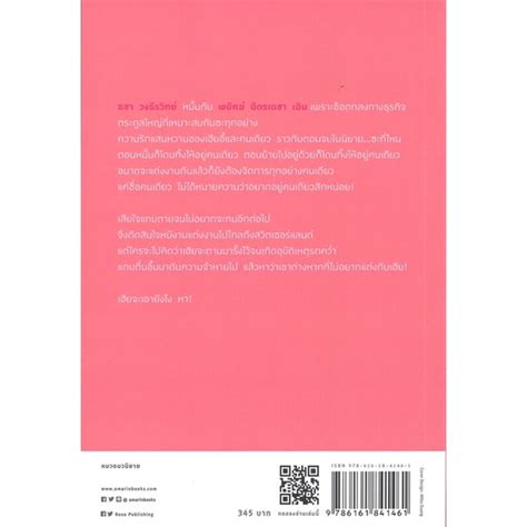 หนงสอ Naughty Babe ดอเฮยกหาวาซน ผเขยน แบมแบม BamBam สนพ Rose นยายวาย Y letisread