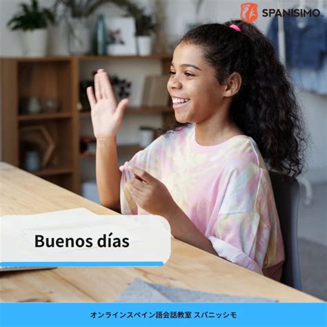旅行で役立つスペイン語の日常会話フレーズ100選【状況別】 Spanisimo Blog