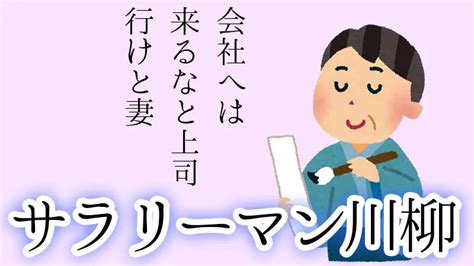 「サラリーマン川柳」引用抜粋 テレワーク、在宅勤務、リモート会議 Pcデスク周り・ガジェットのレビュー、リモートワーク情報 リモライフ