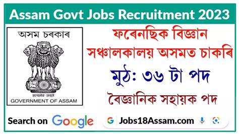 Forensic Science Assam Recruitment 2023 Out For 36 Scientific Assistant