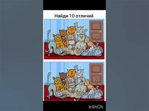 Найди 10 отличий - YouTube