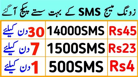 Zong Sms Package Zong Sms Package Days Zong Sms Package Days