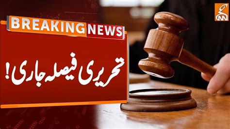 Watch Written Verdict Issued Breaking News Gnn