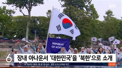 “한국을 북한으로 소개” 서경덕 교수 파리올림픽에 공식 사과 요구 매일경제