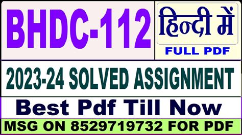 Bhdc Solved Assignment Bhdc Solved Assignment