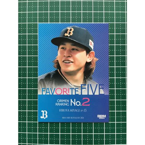 ★bbm 2024 ベースボールカード B70 宮城大弥 オリックス・バファローズ レギュラーカード「favorite Five