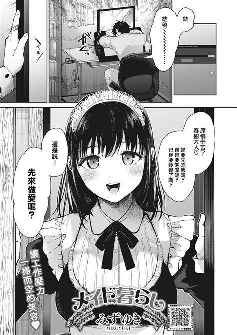 Maid Kurashi Page 2 Nhentai Hentai Doujinshi And Manga